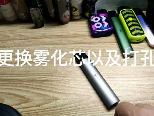 衢州魔笛电子烟(衢州魔笛电子烟附近门店)